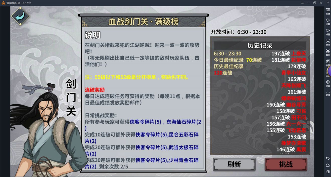 汉家江湖九游版