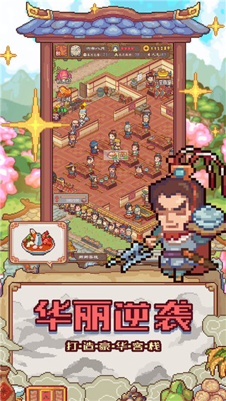 煮酒论英雄最新版本 v2.3.1328