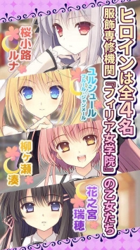 近月少女的礼仪截图2