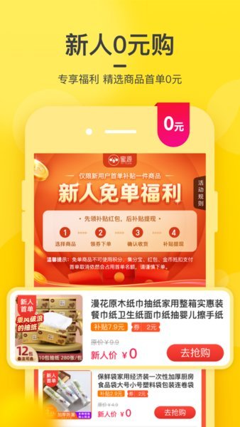 蜜源截图2