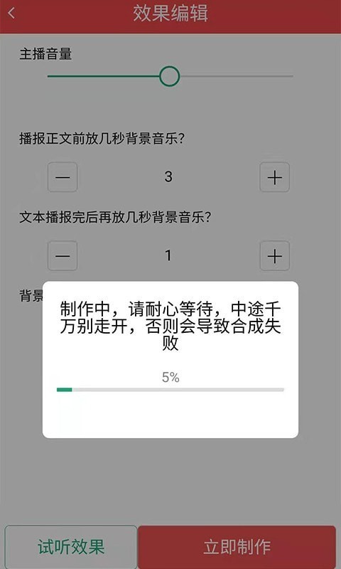灵舌AI配音  v1.0.0