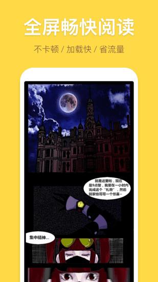 多点漫画  v1.0.0