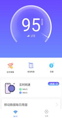悟空简单WiFi  1.0.5