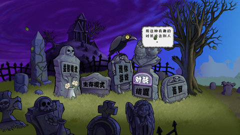 植物大战僵尸TV灭霸版 v1.0