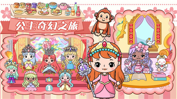 吉彼公主梦幻村