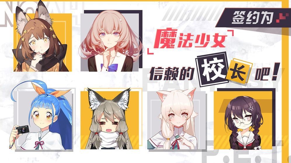 异界少女学园 2024-06-25 15:08