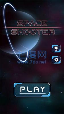 宇宙飞行射击Cosmic Shooter