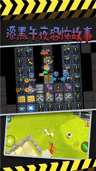 漆黑午夜恐怖故事  v1.0