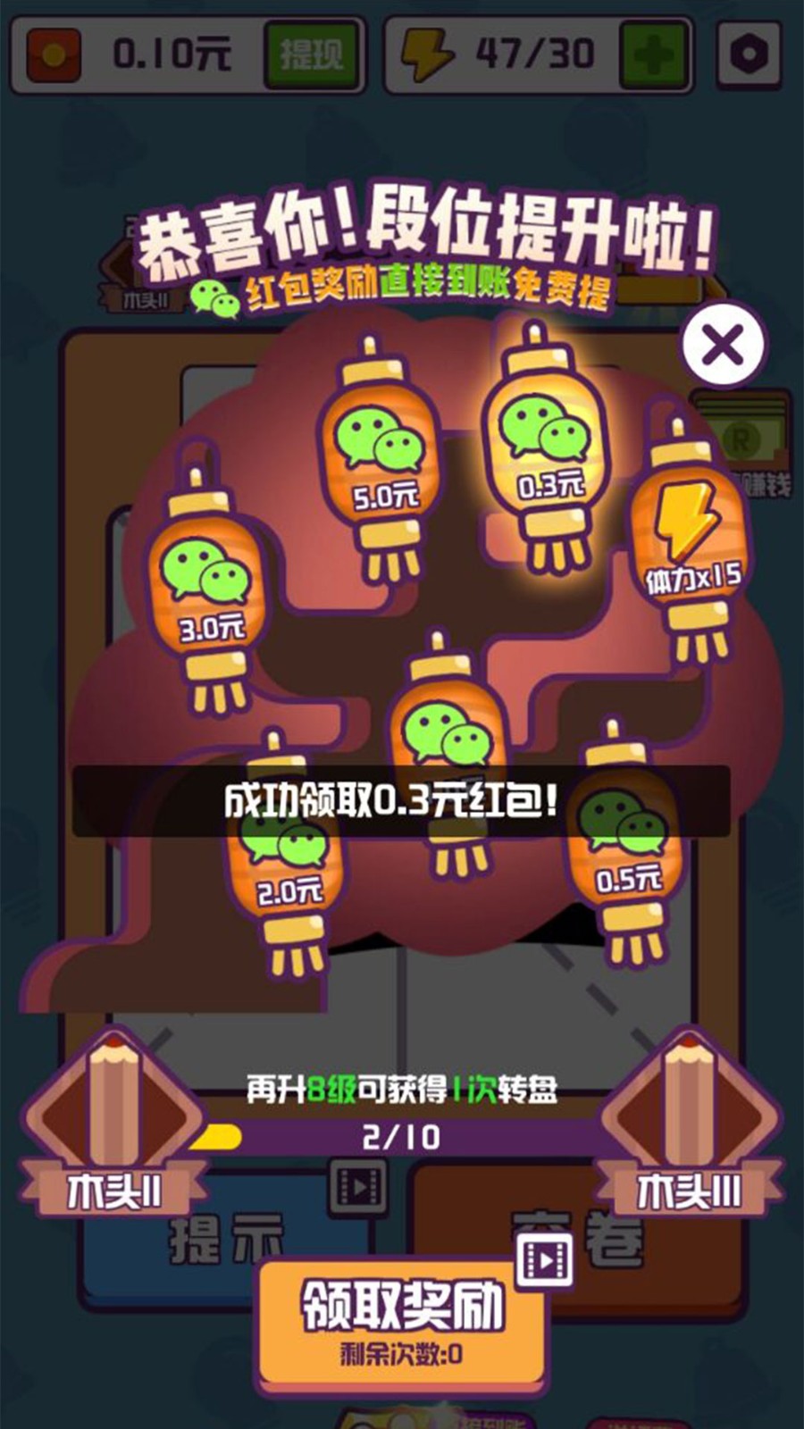 有趣的汉字  v1.0.0