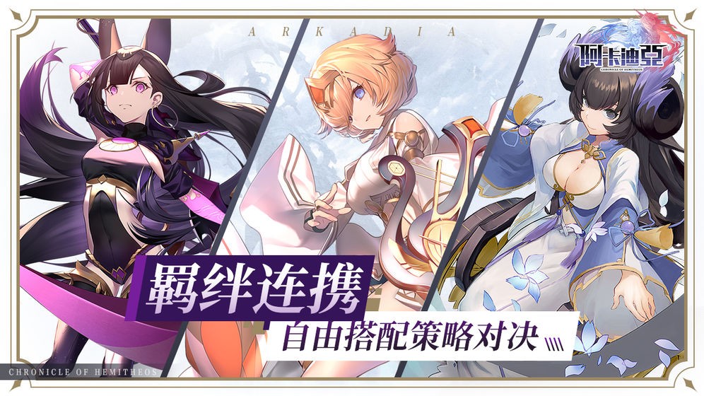 阿卡迪亚测试服  v1.2.5