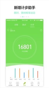 U运动截图2