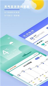 天气预报象截图2