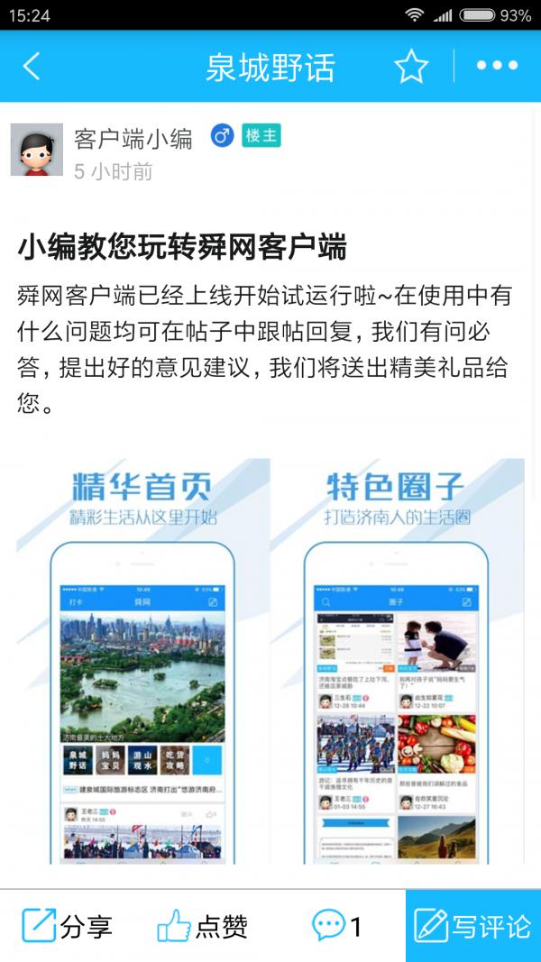 舜网截图2
