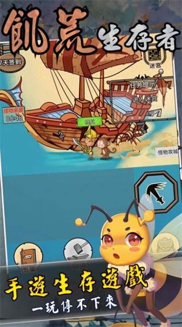 饥荒生存者  v1.0.1