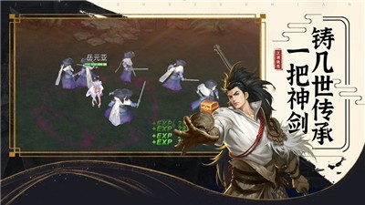江湖绝恋手游  v1.0