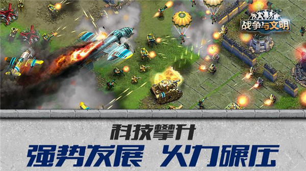 战争与文明手游  v1.7.5