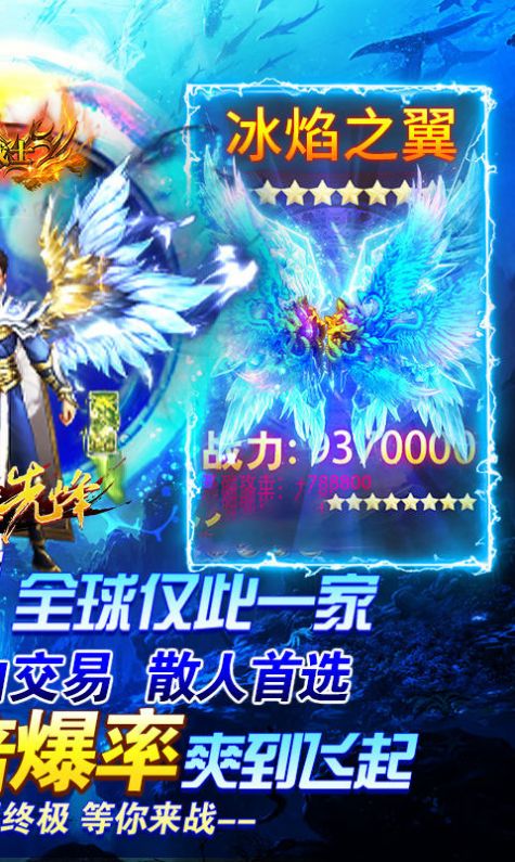 荣耀先锋无限超爆版手游官方安卓版  v4.1.3