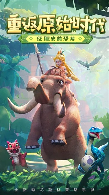 侏罗纪军团  v4.1.27