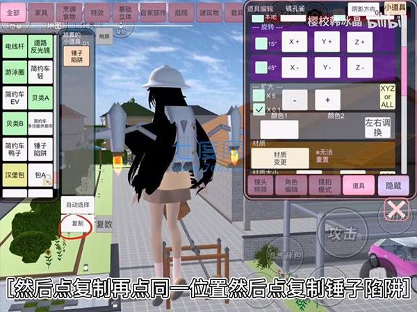 樱花校园最新版本中文版 v1.039.73