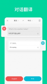 有道翻译官ios版 v2.0.5