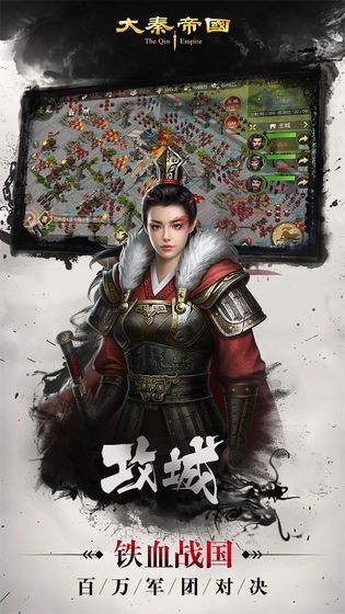 大秦帝国之刀剑物语 v13.5.3