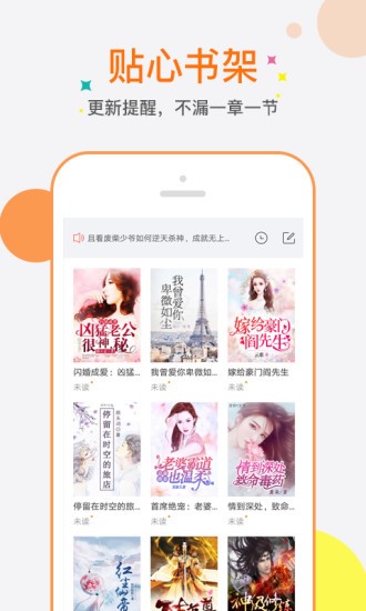 奇热小说  v1.02