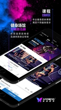 爱动健身ios版截图2
