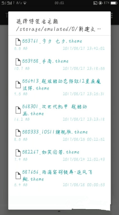 呵呵主题v1.3.0版本 版本:v1.3