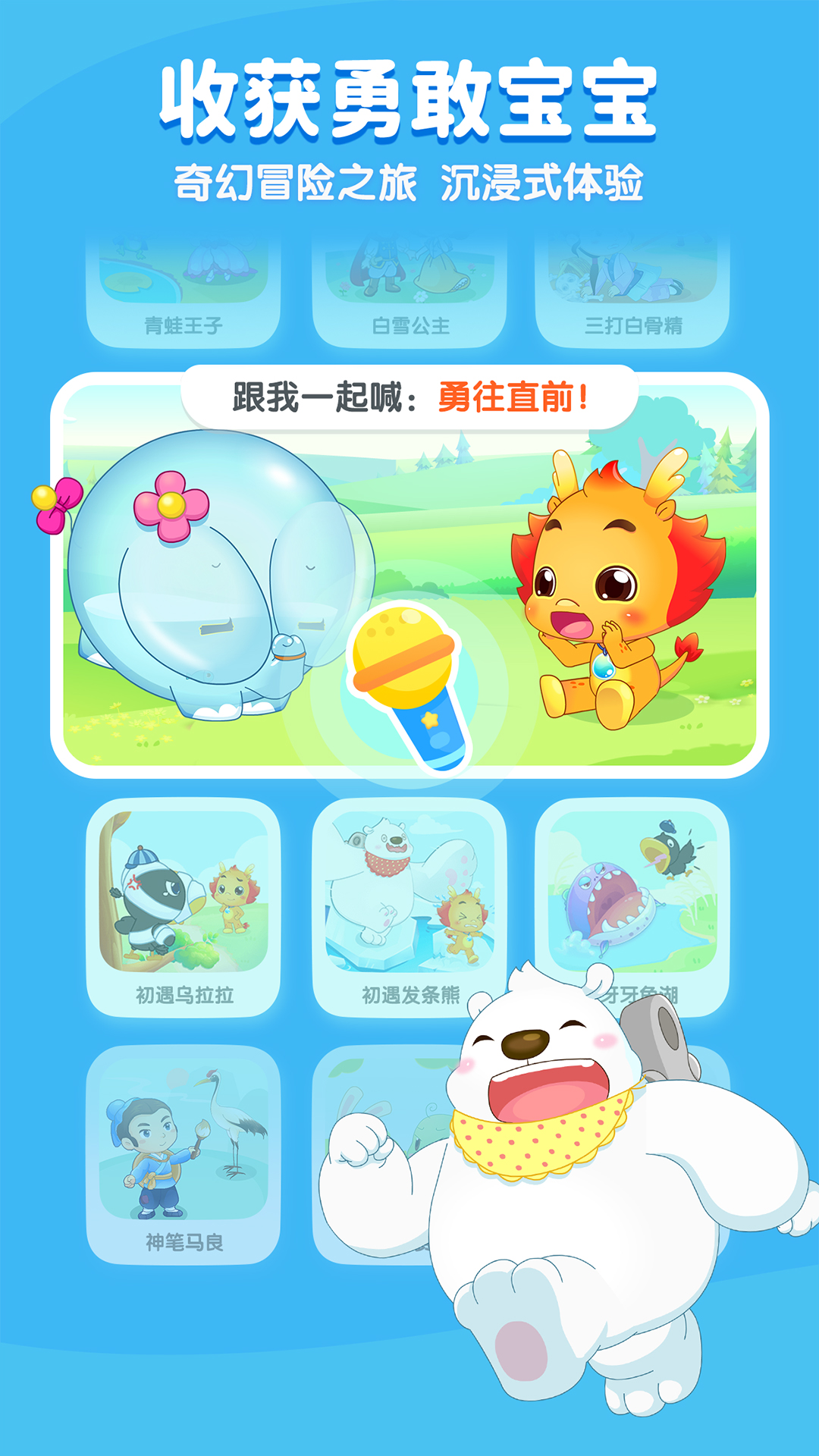 小伴龙儿童早教 v10.0.8