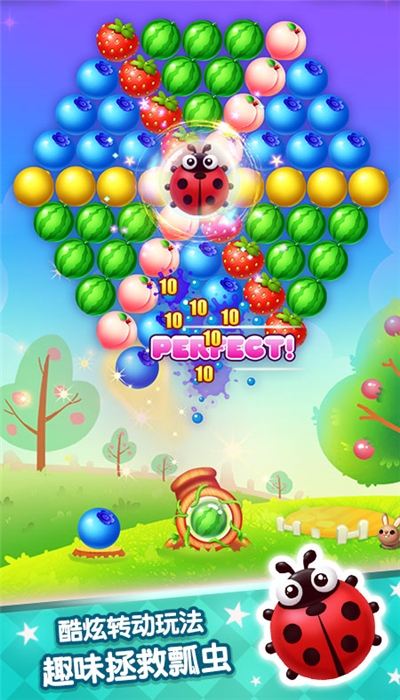 水果泡泡传奇红包版 1.2.2