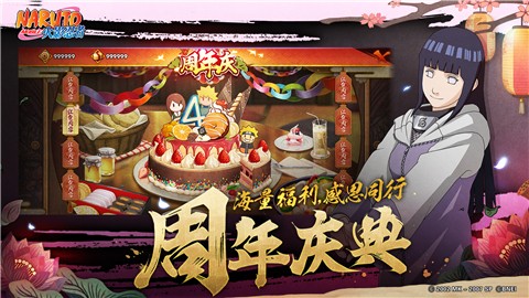 火影忍者腾讯手游  v1.41.19.18