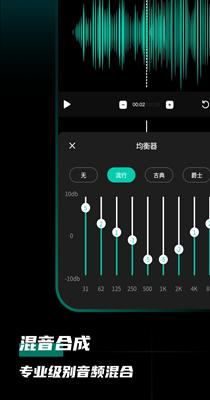 爱剪音频 v1.0.0