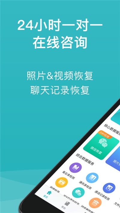 二师兄恢复大师截图1