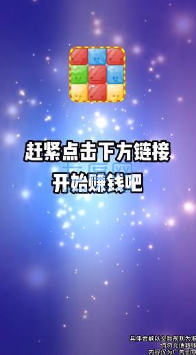 快乐打方 v1.0.2