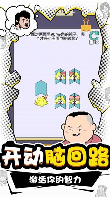 总裁脑子有洞 v1.6.0