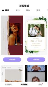 拼图器  v1.30902.0