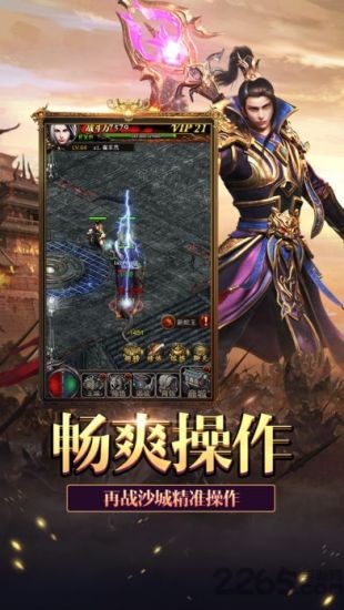 屠魔攻沙