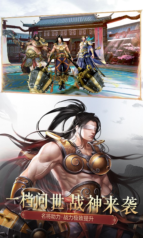 凤弈天下之将军请笑纳手游官网正式版  v3.3.4