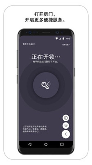 万豪旅享家  v9.36.3