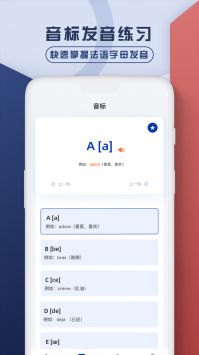 法语翻译官鸭 v3.0.5