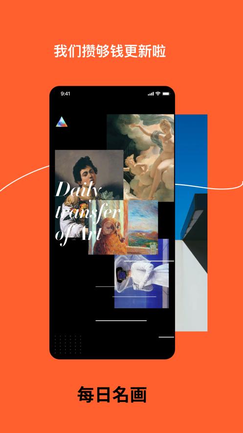 每日名画官网下载app安卓版2021  v4.4.4