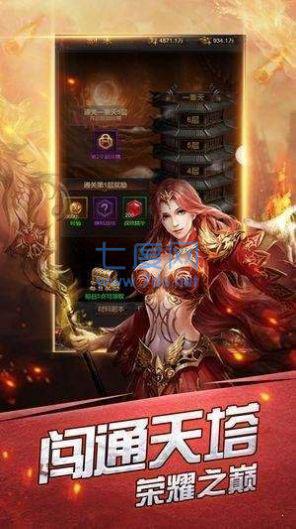 真彩传奇 v1.76