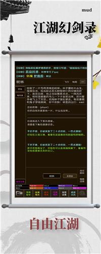 江湖幻剑录 2024-06-25 15:08