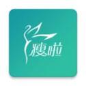 瘦啦