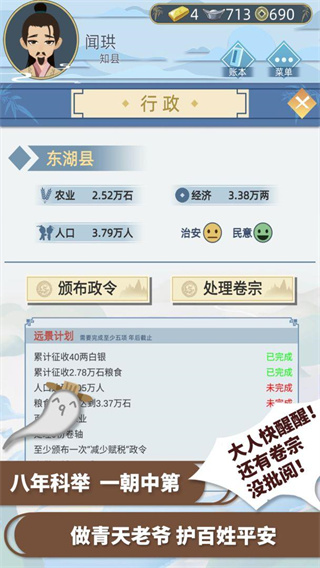 古代人生2023年最新版 v1.4.79
