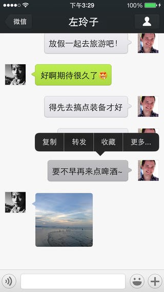 微信分身版  v4.3.0