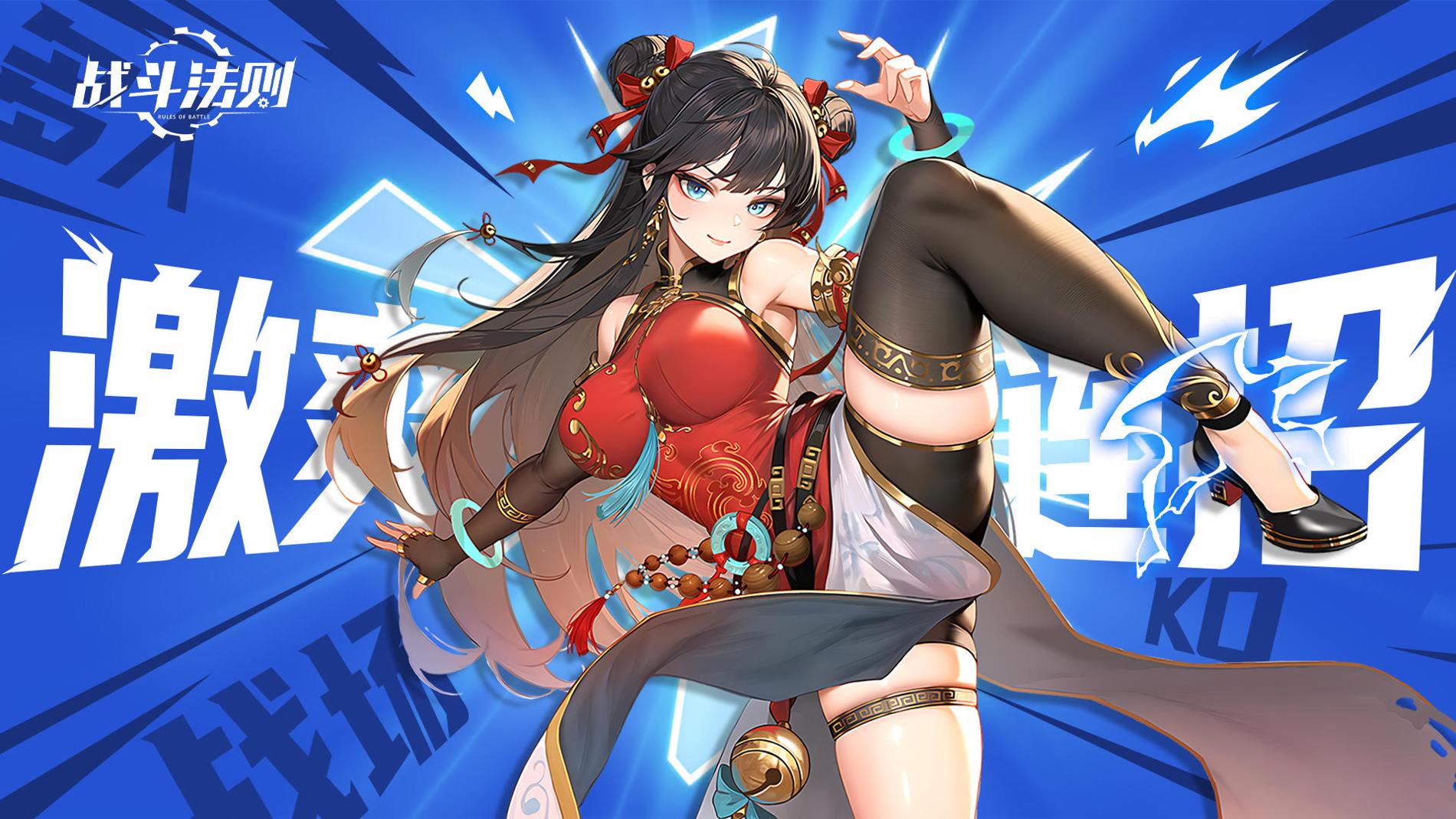 战斗法则 手游截图1
