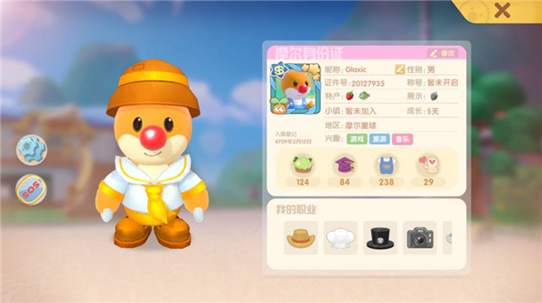 摩尔庄园测试服