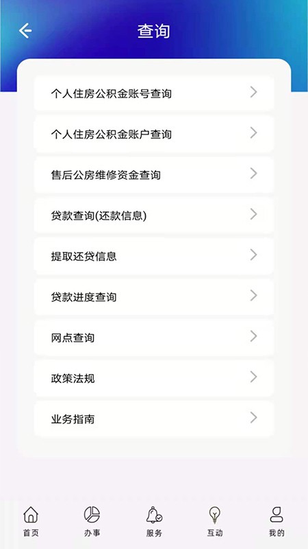 上海公积金  v5.4