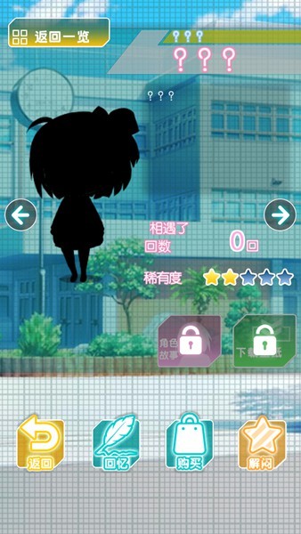 入学后发现是女校  v1.0.1